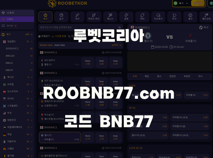 루벳코리아